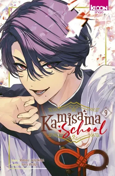 Kamisama School T09